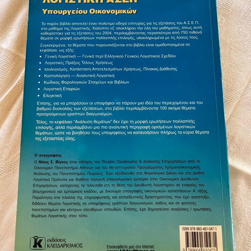 Accounting books like new, set of 3 university editions