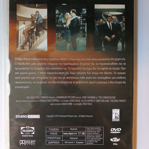 The Conversation 1974 DVD used, crime thriller with subtitles