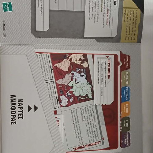 Risk board game used, missing 3 dice