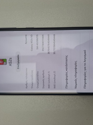 Samsung A52s 5G 6GB/128GB μωβ μεταχειρισμένο, ξεκολλημένο πίσω καπάκι