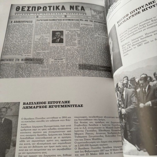 Kyvernisan ti Thesprotia Book like new, history, elections 1936-2007