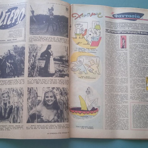 Fantasia magazine used, good condition