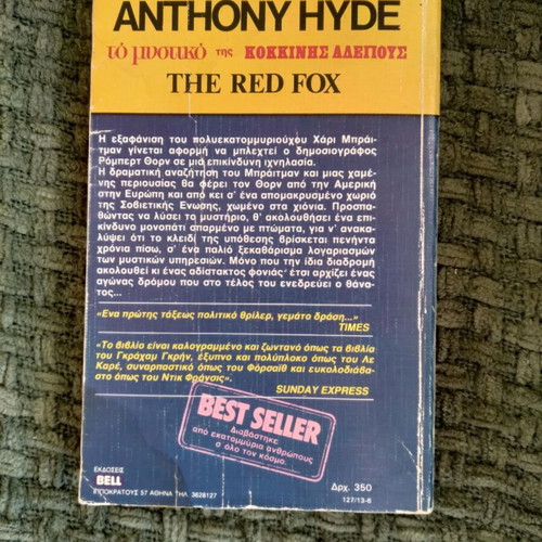 The Secret of the Red Fox Anthony Hyde used book