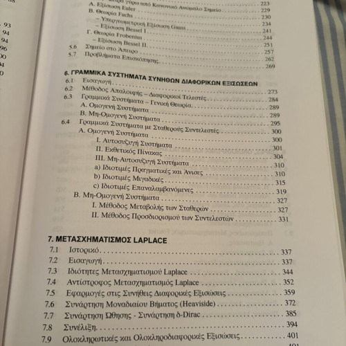 Ordinary Differential Equations used, 2nd Revised Edition, linear and nonlinear theory