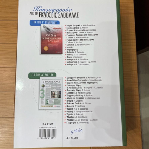 Third Grade Gymnasium Textbooks like new
