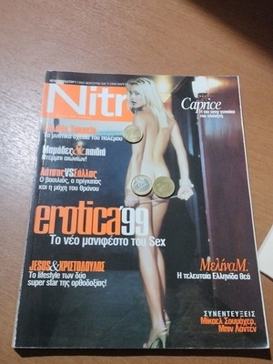 Περιοδικό Nitro, τεύχος 42