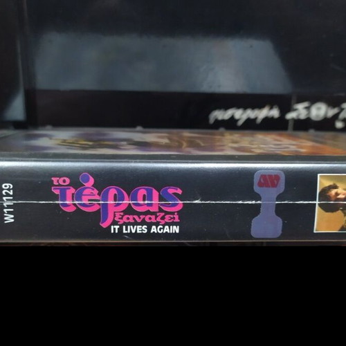 It’s Alive and It Lives Again VHS like new with Greek subtitles