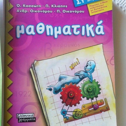 Sixth Grade Textbooks like new with exercises and examples