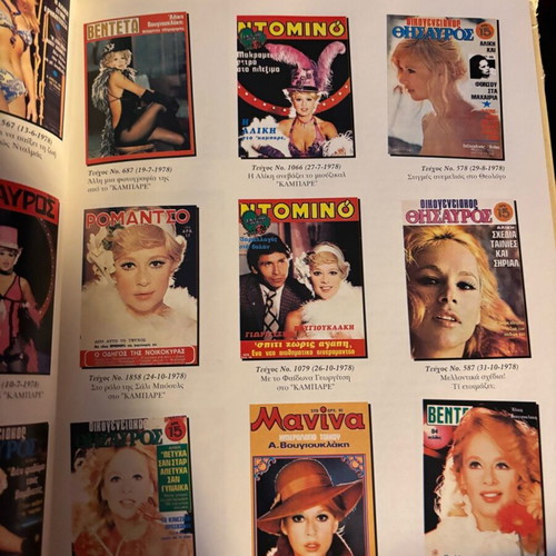 Aliki Vougiouklaki Album like new