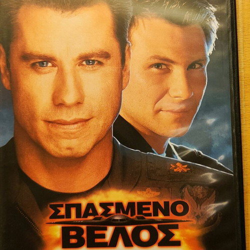 Broken Arrow DVD used, action thriller with subtitles