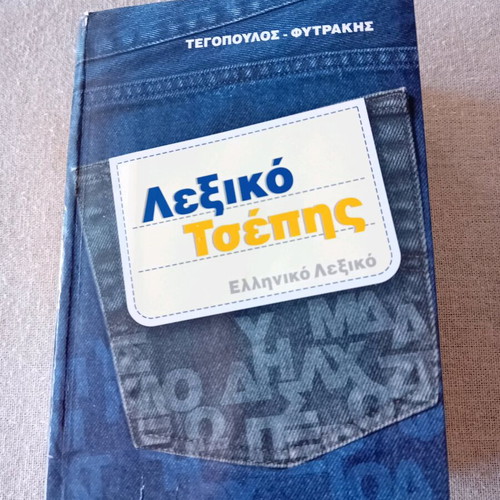 Greek pocket dictionary used