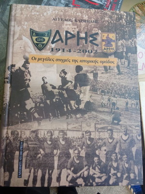 Aris 1914 - 2002 book like new
