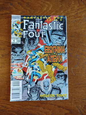 Fantastic Four Alien Threat used first issue series B