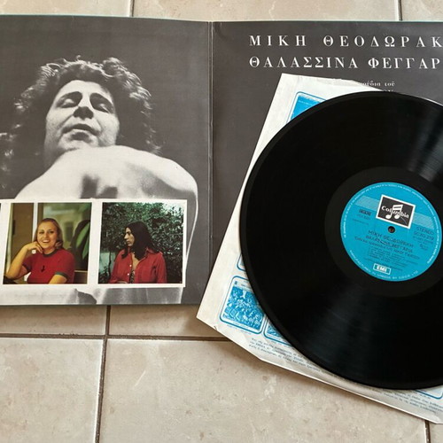 Thalassina Feggaria LP like new by Mikis Theodorakis
