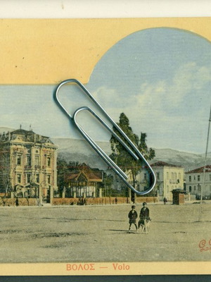 Παλιά καρτποστάλ "Βόλος, άποψη" έκδοση Στουρνάρα σαν καινούργιο