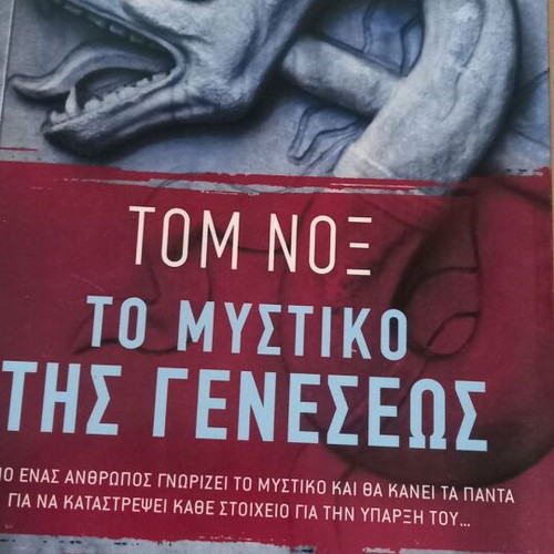 Πακέτο συλλεκτικών βιβλίων σαν καινούργιο, 5 σπάνιες εκδόσεις