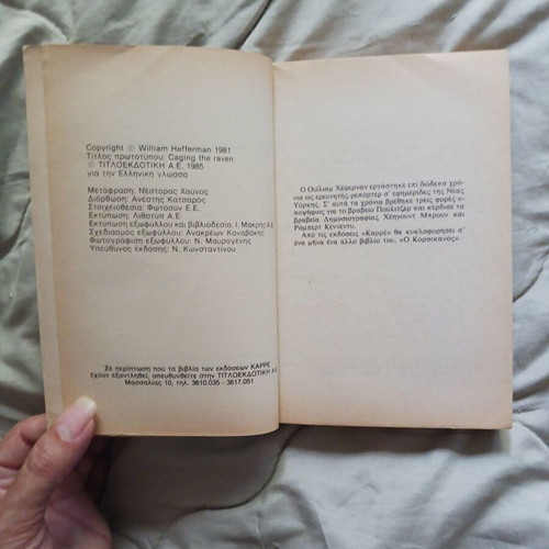 Book Phylakismeno Geraki William Heffernan like new