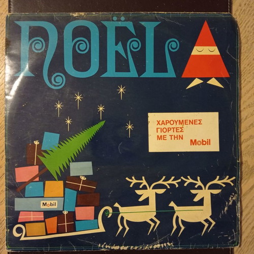 Noel vinyl records used, collectible Mobil 60s vinyl
