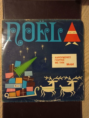 Noel vinyl records used, collectible Mobil 60s vinyl