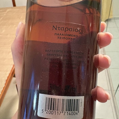 Ntparios Aged Tsipouro 2018