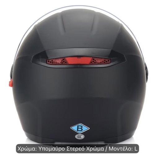 Motorcycle helmet large size, new, black with tinted and clear visor