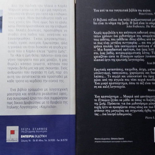 Two Translated Foreign Novels like new