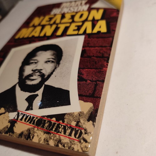 Mary Benson Nelson Mandela Karre book like new