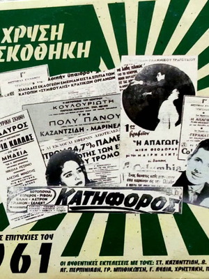 Golden Diskotheke The Greatest Hits of 1961 like new, laiko