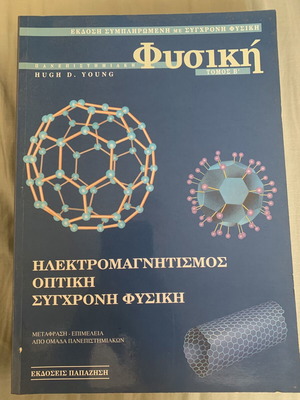 Physics Volume B Hugh Young like new