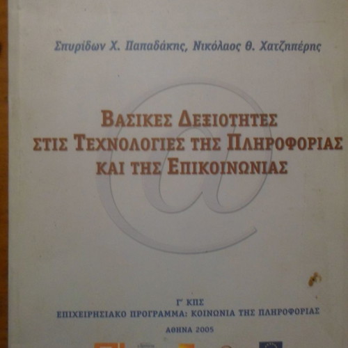 Basic Skills in Information and Communication Technologies used