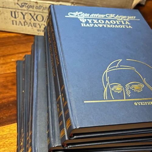Encyclopedia Psychology-Parapsychology-Beyond Our World 8 Volumes new