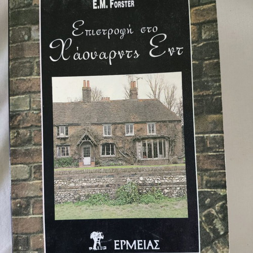 Book Howards End used