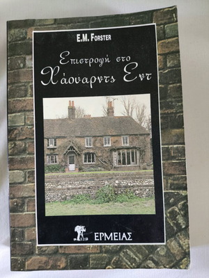Book Howards End used