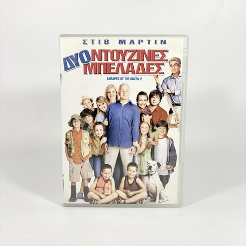 Cheaper By The Dozen 2 DVD like new with Greek subtitles