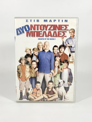 Cheaper By The Dozen 2 DVD like new with Greek subtitles