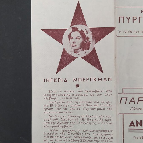 Esperos Cinema Program 1947 "Intermezzo" Ingrid Bergman