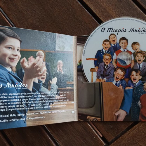 Le Petit Nicolas DVD new Greek edition family comedy