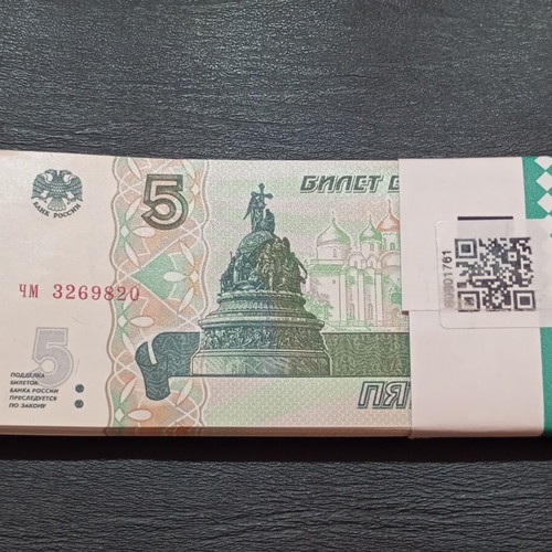 Bundle of 100 Uncirculated Russian 5 Ruble Banknotes