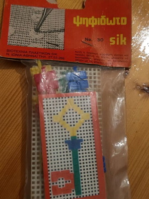 Ψηφιδωτό SIK No30 σαν καινούργιο