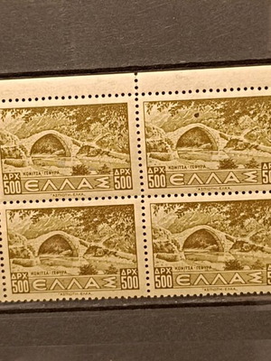 Έκδοση τοπίων Ελλάδα 1942/1944, καινούργια, Κόνιτσα Γέφυρα 500Δ