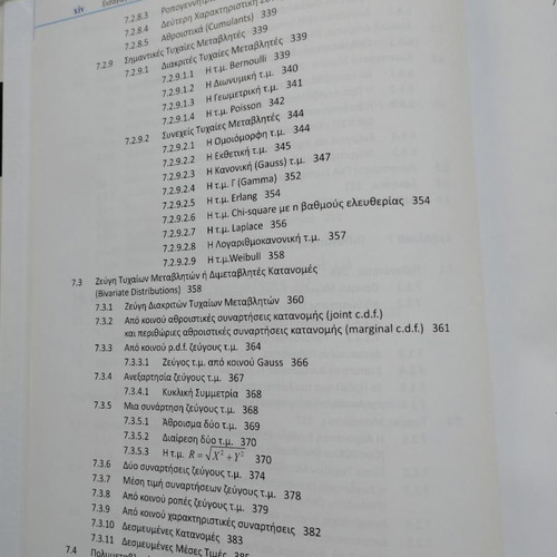 Introduction to Telecommunications by Athanasios Kanatas new