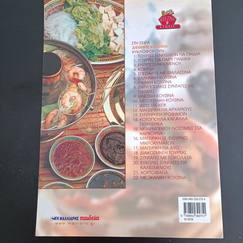 Chinese Cuisine Cookbook used