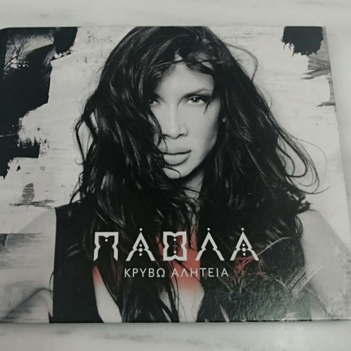 Paola Kryvo Aliteia CD like new, laiko