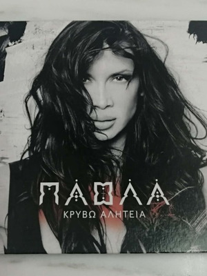 Paola Kryvo Aliteia CD like new, laiko