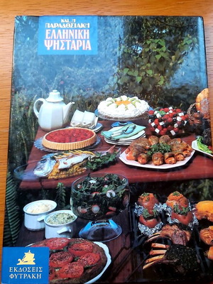 The Barbecue Book new