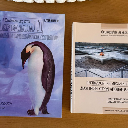 Environmental engineering, biology, chemistry books used, set of 4
