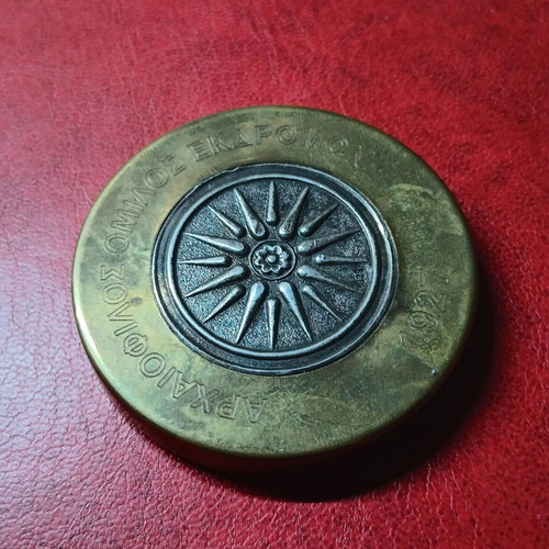 Collectible metal paperweight with Vergina Sun used