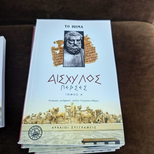 Books by Aristotle, Herodotus, Aeschylus, Aristophanes new