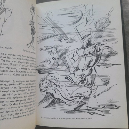 Surrealism used, 1982 edition