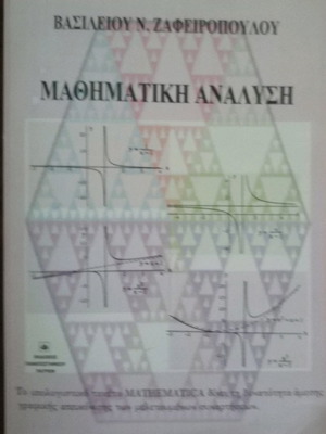 Mathematical Analysis book like new